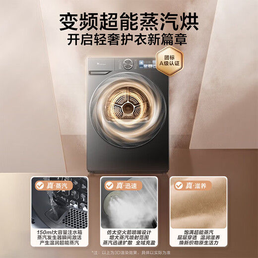 
Little Swan Xiaomei 2.0 high luxury version 10kg washing and drying set washer and dryer combination 88MAX 2.0 version TG100S83PRO+HS83PRO