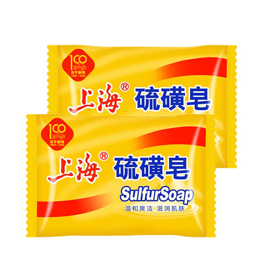 Shanghai Sulfur Soap Back Mite Remover Soap Antibacterial Oil Control Toning Face Soap Bath Bath Hair Shampoo Soap 85g*2 pieces (Buy 3 pieces and get a soap box) Sulfur Soap