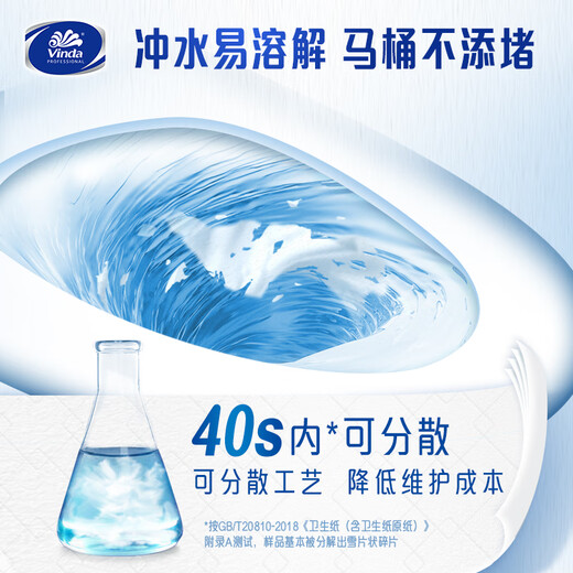
VS4881*3 large roll paper four-layer 800g large plate paper toilet paper public toilet roll paper public household sanitary toilet paper