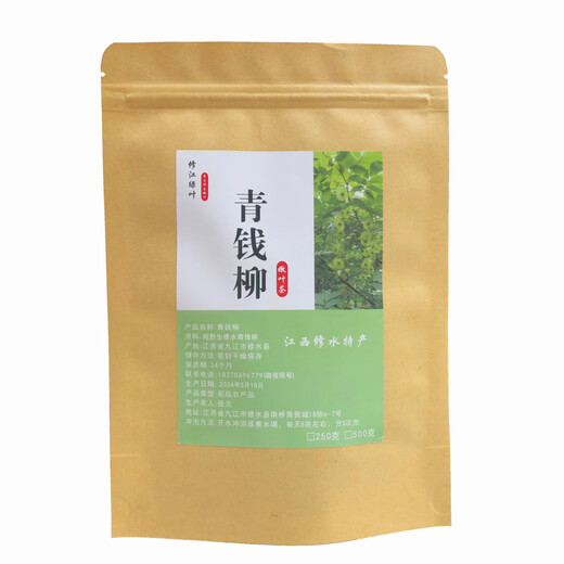 青钱柳茶叶嫩叶颗粒正品江西修水野生金钱柳双瓜茶清钱柳中草药材 500年修水本地野生青钱柳2000克 修水本地500年野生青钱柳嫩叶