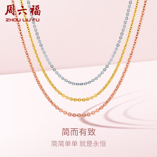 Saturday blessing 18K gold necklace women's O-shaped chain plain chain clavicle chain birthday gift yellow 18K about 0.8g-41+5cm