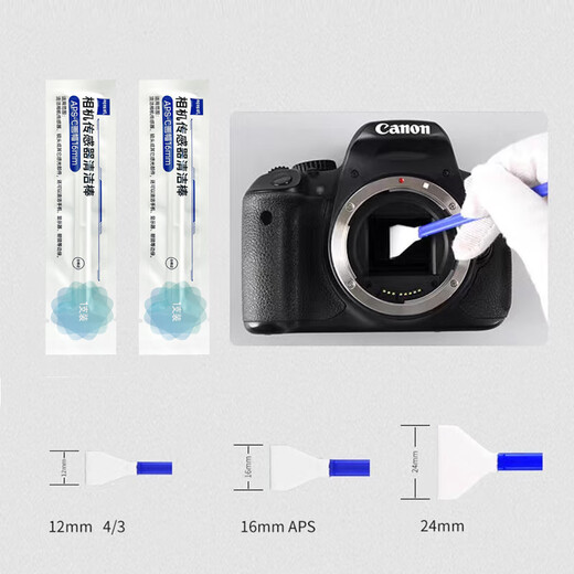Shiqifan cmos cleaning stick camera cleaning set sensor cleaning stick lens cleaning liquid APS-C half-frame cleaning stick SLR CCD/CMOS cleaning set