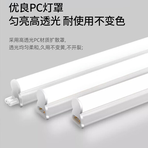 Foshan Lighting (FSL) LED tube t5 light bar integrated T5 bracket shadowless docking set 0.3 meter lamp 4W warm white light 4000K