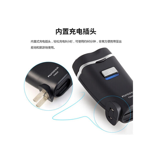 飞科剃须刀男士电动刮胡刀剃胡子水洗智能便携式2024新款 飞科·博锐高端182系列【飞科FS829 同款】