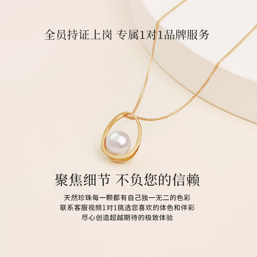 BEAUFINA jewelry Akoya natural seawater pearl necklace female Aurora perfect circle guardian 18K gold pendant clavicle chain Aurora goddess level 7.5-8mm+18K gold chain
