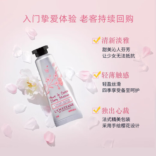 L OCCITANE hand cream 10ml sweet cherry blossom/dawn camellia (randomly distributed) autumn and winter moisturizing and fragrant