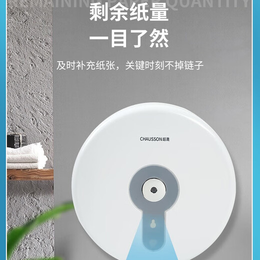 CHAUSSON center-drawing large roll paper box hotel bathroom waterproof paper commercial large tissue box toilet wall-mounted punch-free center-drawing special paper * 12 rolls full box (950 rolls