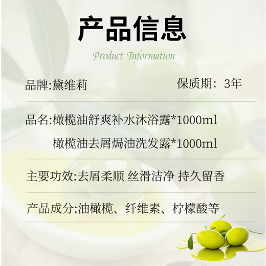 黛维莉橄榄油洗发水沐浴露套装1L+1L大容量家庭装去屑留香大桶两件套