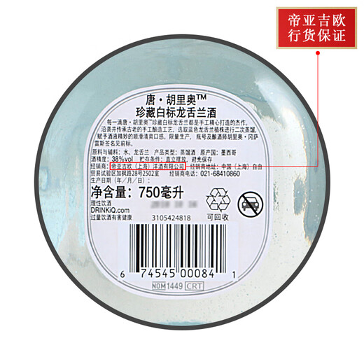 唐胡里奥（DON JULIO）品牌直供 唐胡里奥银龙舌兰酒 特基拉进口洋酒珍藏白标银标1942 750mL 1瓶