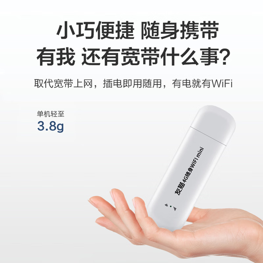 友猫随身wifi【0月租 0押金】MU681可移动无线wifi免插卡便携式4G上网卡随行网络通用流量宝2024款不限 【顶配Pro】+旅行充电仓【超长续航更省心】 友猫4G旗舰【赠流量】