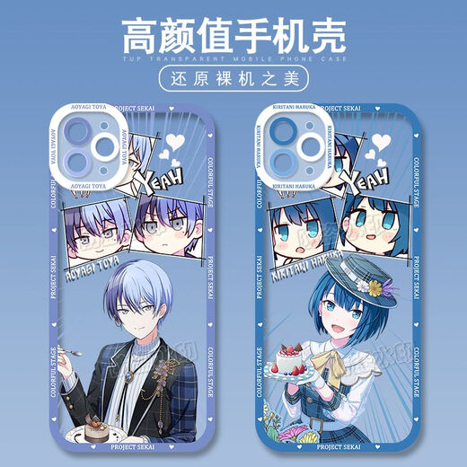 
World Plan Hatsune Miku Shiraishi Apricot mobile phone case suitable for vivoX90 Apple 14OPPOk10x Huawei p60 Angel Eye-m15282 Xiaoqijiu-Transparent Shell Apple Model-Remember to send it to customer service