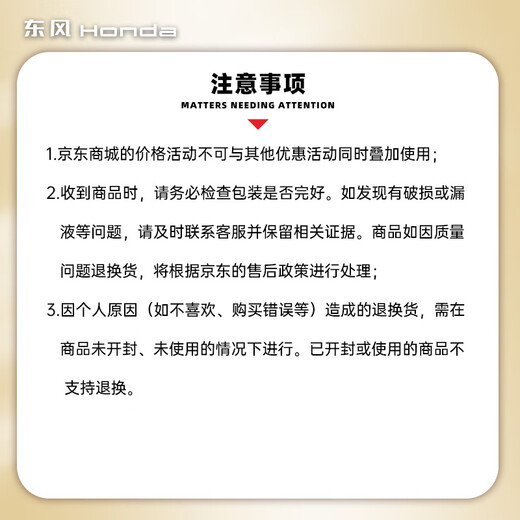 Dongfeng Honda double discount, Yichang ETC adapted to Dongfeng Honda