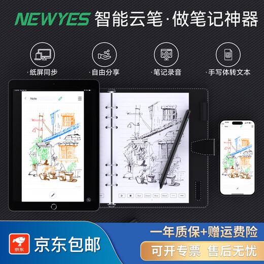 NeWYeSSyncPen smart cloud pen, smart notebook handwriting, multi-functional electronic notebook notepad, paper screen synchronization, office cloud pen, cloud storage, customized gift giving, smart cloud pen + gray PU loose-leaf dot matrix notebook