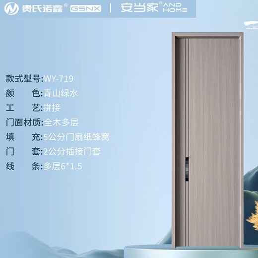 Guishi Nuoxin paint-free door bedroom door flat room wooden door fashion solid wood door kitchen bathroom door high-end custom door WY-719 (green mountains and green water)