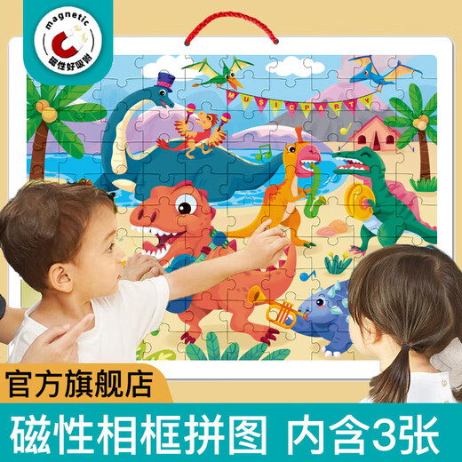 Miaowaer Magnetic Photo Frame Puzzle Großes Flachpuzzle für Kinder über 3-6 Jahre alt, magnetisches Magnetauto-Puzzlespielzeug [Hochwertiger Vollsatz] Voller Satz von 9 Bildern + 3 Bodenrahmen