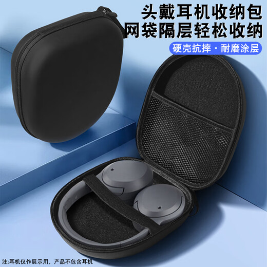Shuyi Suitable for Baseus H1i bag H1i double gold label storage bag D05 head-mounted wireless Bluetooth headset protective cover portable handbag plus hard box stain-resistant and pressure-resistant black classic style - black lining headphone bag