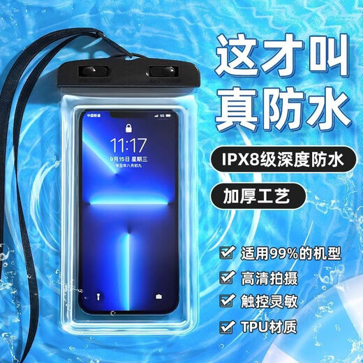 【出游必备】双气囊手机防水袋可触屏旅游漂流装备水下拍照防水 户外防水手机袋2个 颜色随机