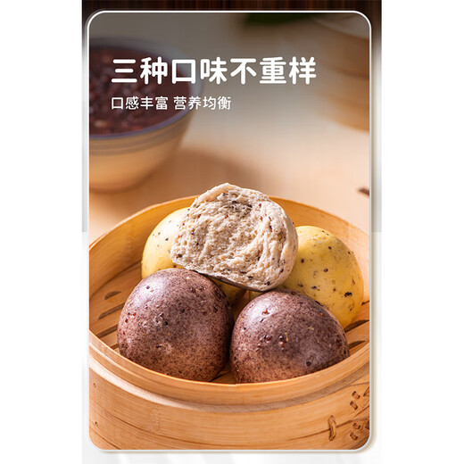 Yueweiji Drei-Farben Quinoa Old gedämpfte Brötchen 600 g*2 Packungen, 12 handgefertigte gemischte Körner und grobkorn gedämpfte Brötchen, schnelles Frühstücksfutter