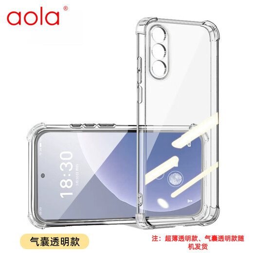 澳浪 适用魅族20Pro手机壳 MEIZU 20Pro保护套硅胶超薄防摔全包tpu软壳裸机手感 透明