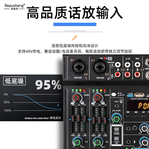 Depusheng professional 4-way mixer computer recording performance home KTV singing video conference live broadcast USB sound card Bluetooth reverb effect balanced wireless microphone small console M4 USB sound card mixer