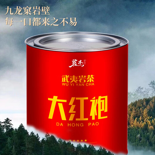 Mingjie Dahongpao New Tea Authentic Wuyi Mountain Specialty Rock Tea Dahongpao Bulk Strong Fragrance Canned Rock Tea Originated from Wuyi Dahongpao 200g Total 2 Special Strong Fragrance