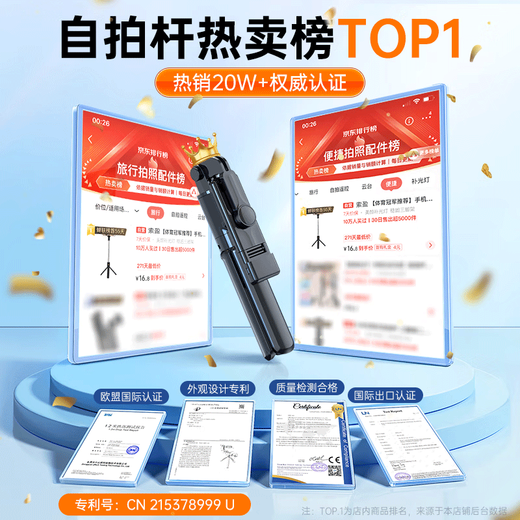 索盈【超迷你】自拍杆手机直播落地三脚架一体便携式旅游360度旋转防抖三轴云台神器多功能跟拍摄拍照 迷你无灯【一体折叠丨超防抖】 自带蓝牙遥控丨苹果安卓通用