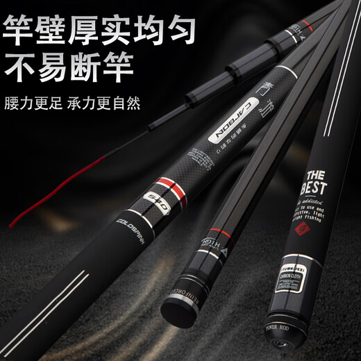 小早川小早川品牌钓鱼竿纯进口碳素综合鱼竿超轻硬台钓竿手杆十大 5.4m