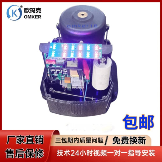 卡诺林;CANUOL欧玛克平移开门机遥控别墅庭院物业大门平移门手机开一体机智能 欧玛克DCK688蓝色650W(现货）