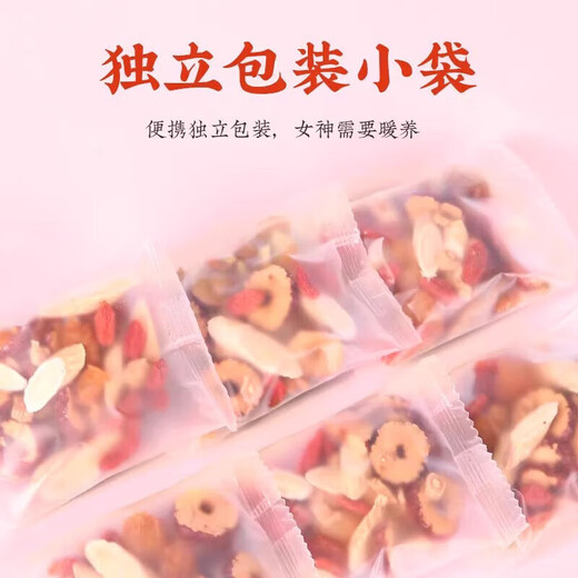 黄芪当归人参红枣枸杞桂圆茶补气血女补气养血男女调理血气养生茶 八宝茶 20包*15g面色蜡黄