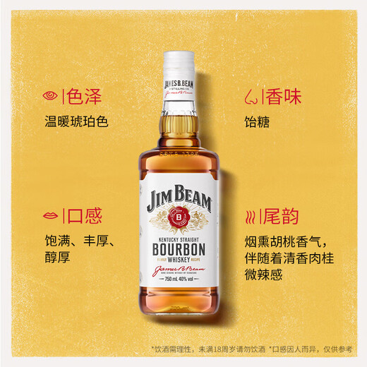 金宾（Jim Beam）波本威士忌美国进口洋酒 调和型 白占边黑麦/蜂蜜味/苹果味酒送礼 【6支装】金宾波本750ml*6