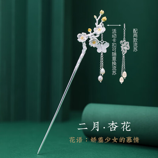 Camaron Twelve Flower Goddess Hairpin Ancient Style Tassels Step Shake New Chinese Style Hairpin Hairpin High-end Birthday Gift for Girlfriend January Plum Blossom Classic Style-Gift Box (Not Engraved)