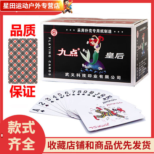 He Jiangong's whole box of 100 cheap 50 decks of playing cards, high-value cards, poker, landlord playing cards, Jiujiu Lao K 9201 (medium quality) sold 100 decks