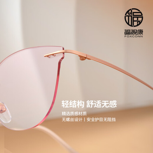 福视康福视康无框高清防蓝光老花镜超轻老光眼镜 女款 F9902 +150度