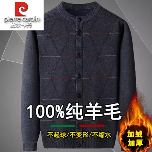 Pier Cardin 100% Cardigan Cardigan Cardigan Cardigan с флисовым утолщенным вязаным свитером папочки.