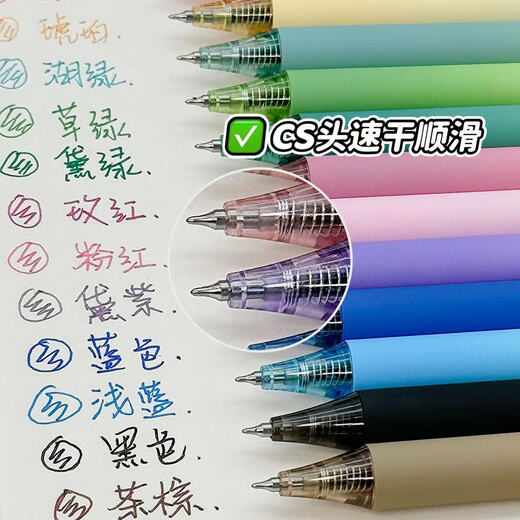 
Dongmi Dongmi 686 Vision Color Press Neutral Pen Hand Account Painting Mark 0.5 Double Beads CS Glasses Color Pen Gradient Bar Complete Set 12 Plugs (Remarks available)