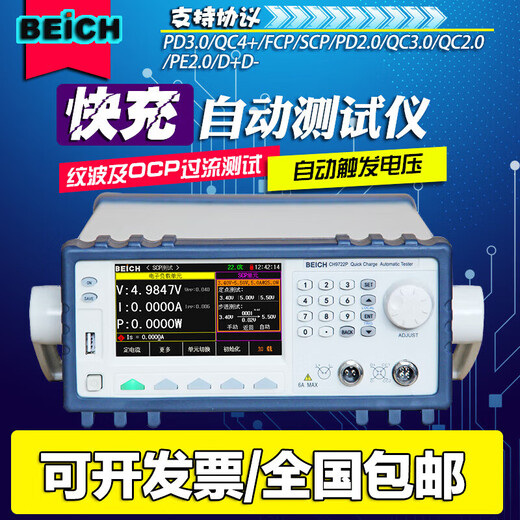 
Yang Shengfu is suitable for Becky CH9733P+fast charging load PD3.1/SVOOC/AFC/SCP CH9721P+PD3.0QC4+