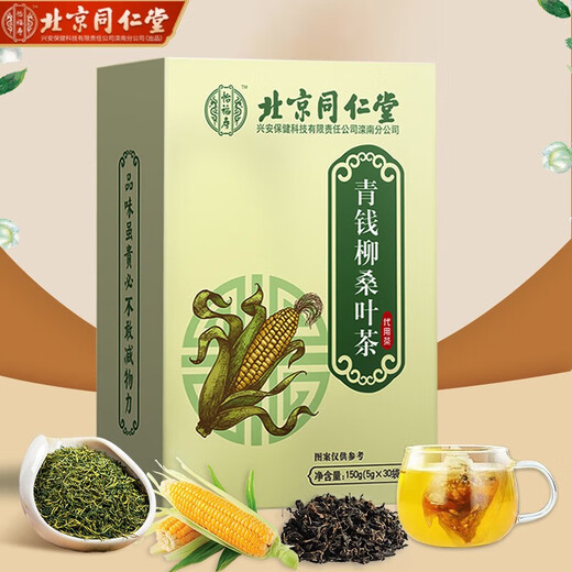 [Directly sold in the pharmacy] Beijing Tongrentang Green Qian Liu Corn Scarf Mulberry Leaf Tea Green Qian Liu Pueraria Kerry Root Tea Tangerine peel Burdock Root Tea Gardenia Barley Tea Men's Bag Health Tea 3 Box Pack