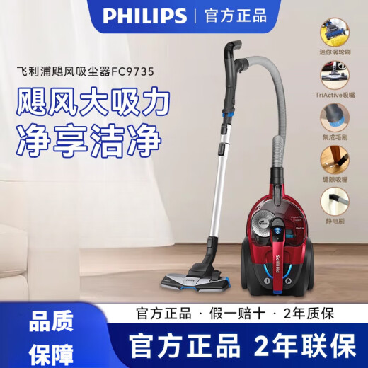 
Philips horizontal vacuum cleaner for household use powerful high power suction vacuuming ash mites and mites FC9735 second-hand tail product FC9735/81-C type machine (95 new-disassembled machine and light trial