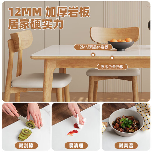 雅居轩原木风餐桌椅组合白蜡木小户型餐桌家用极简岩板餐桌 人气 餐椅*6张（6195Y） 【白蜡木原木风】