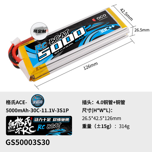 Grignard (ACE) format National Games full series sea model MINI MONO speedboat large capacity RC remote control car ship model aircraft model lithium battery 5000mAh-30C-11.1V-3S1P XT60 yellow plug