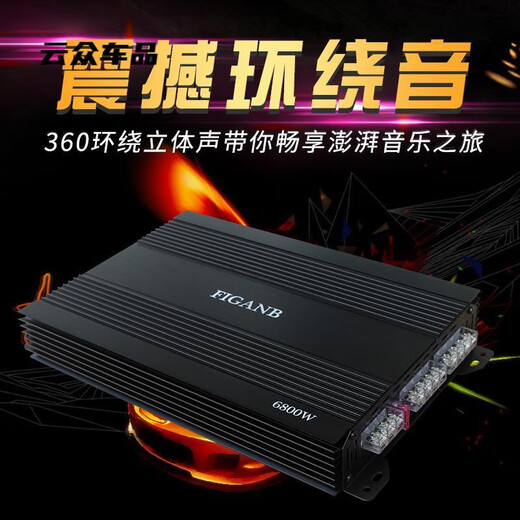 行将汽车音响功放低音炮四路功放车载4声道大功率功放板12V 功放机(裸机)