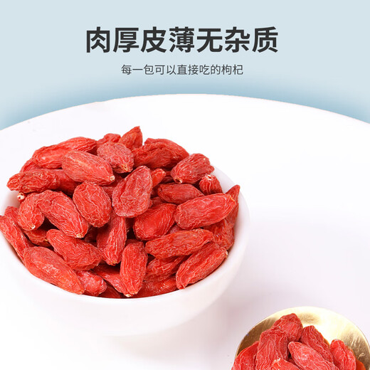 Wofu Bairui Wolfberry Ningxia Wolfberry 220g*2 Taschen Spezielle Klasse KOSTENLOSES Waschen Zhongning Red Wolfberry kleine Verpackungsgeschenke für Älteste