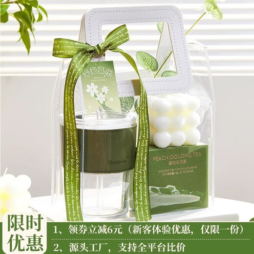 未闻花名母亲节伴手礼实用护士节小礼品开业定制杯子礼袋商务活动随手礼袋 平安喜乐-套餐二十三