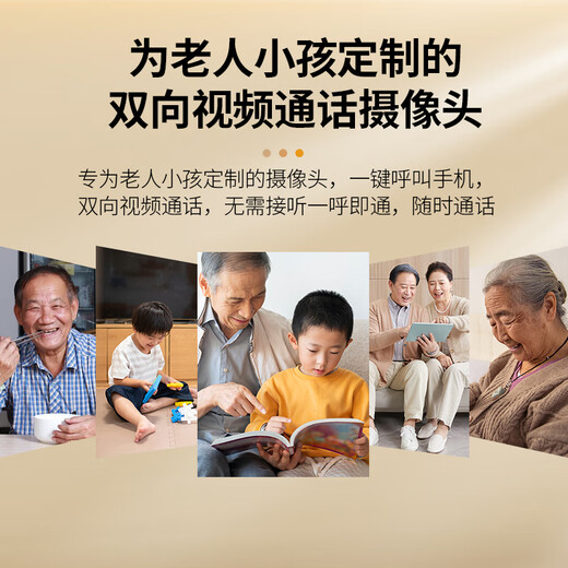 网络眼双向视频通话摄像头家用室内无线监控器老人小孩可对话800万高清带显示屏手机远程360无死角作业