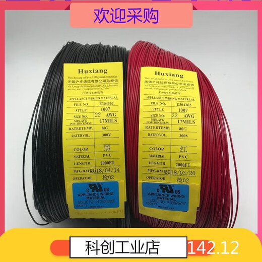 溥畔镀锡正标UL美标线1007/1015/15696/4//0/18/16/14/8A 100716A13平方