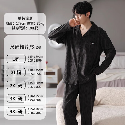 猫人睡衣男士100%纯棉长袖四季新款日系大码男款可外穿潮流家居服套装 新升级主图款【100%纯棉】 XL 【建议130-150斤】