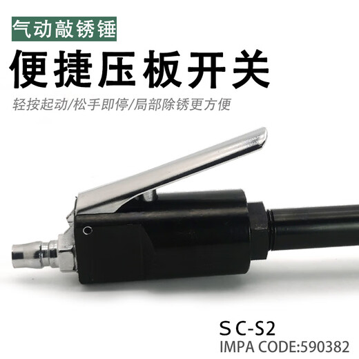 Pneumatic rust knocking hammer SP-S2 handheld rust knocking machine IMPA590382 ship rust and paint removal tool Gonggong SC-2JZ rust knocking hammer (vibration reduction model)