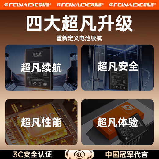 菲耐德 Nubia/努比亚 红魔5G电池 红魔5S/NX659J更换红魔五代电竞手机大容量换新 【红魔5G/5S电池】4500mAh 超凡续航