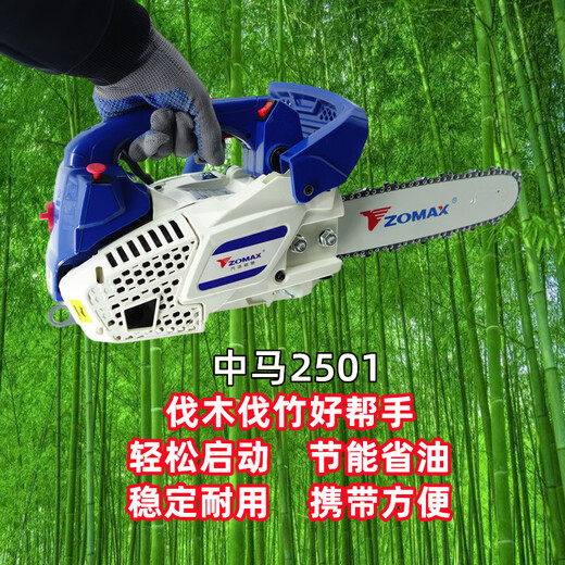 ZOMAX Zhongma single-hand saw 2501 chain saw small gasoline saw logging saw moso bamboo saw 12-inch household high-power portable saw Zhongma 2501-12 inch comes with 2 chains + gift bag
