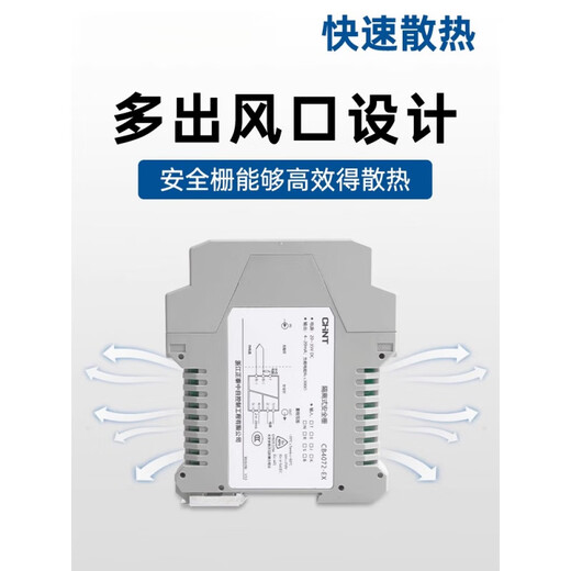 
Safety gate one-in-two-out 4-20mA analog switch quantity intrinsic safety explosion-proof signal isolator [CB1047] Current type isolator [one-in-one-out]